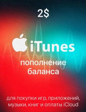 🍏  iTunes Gift Card 2$ USD (USA)